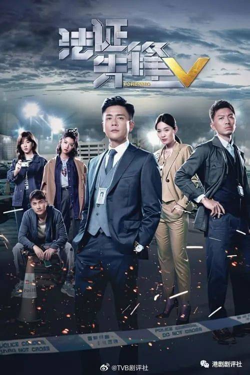 TVB《法證先鋒6》來了，男主角還是他，兩位女主變客串演出