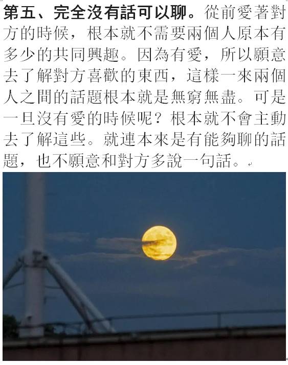 夫妻一旦「沒愛」，才有這5種表現，中三條就別將就了！