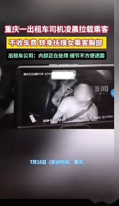 原視頻曝光，司機摸女乘客胸部時，女乘客配合不動保持笑容！