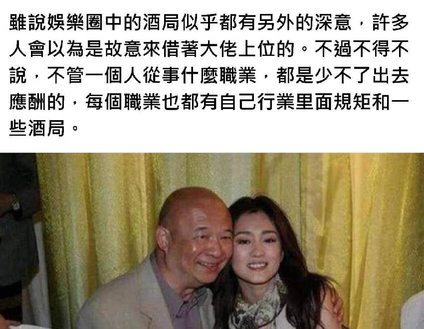 女明星「陪酒照」流出，章子怡最豪放，最后一位脖子都紅了