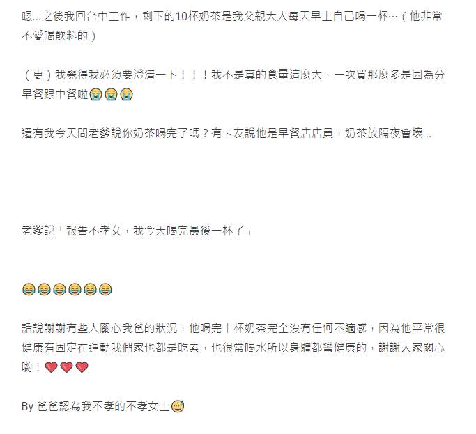 跟爸爸起口角!她隔天撒嬌留字條「請幫不孝女買早餐」 爸爸呆萌買完「發現誤會大了」父女倆笑翻和好