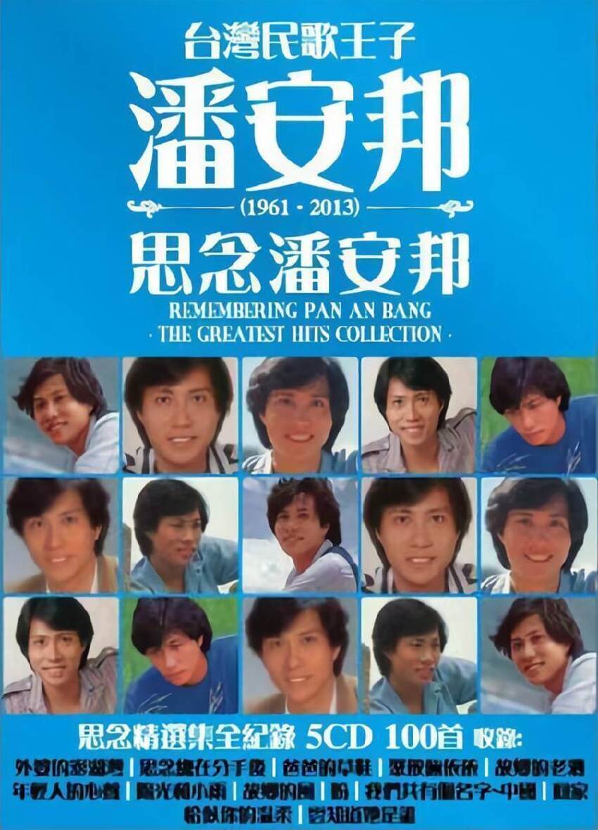 他憑「一首歌」紅了二十四年，52歲因病離世，9億遺產至今不知去向