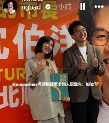 本土女星表態了！同台大讚「力挺沈伯洋」 曬「聘書宣告新身分」