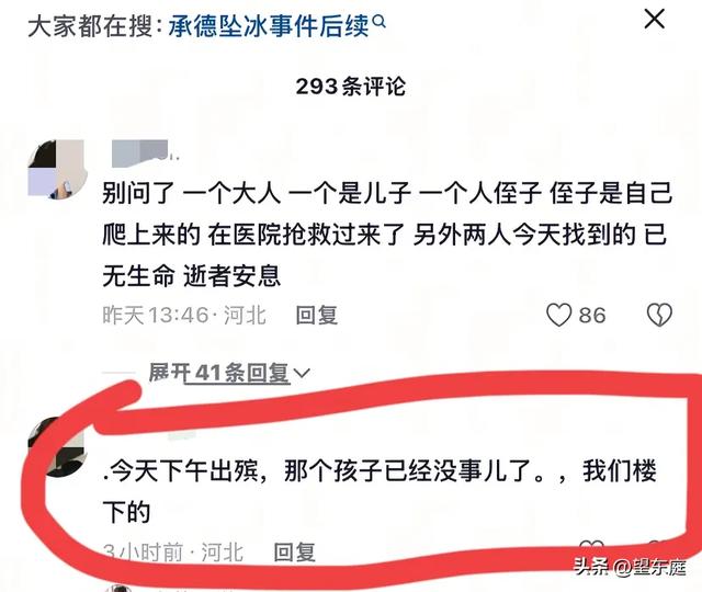 才剛放寒假！女教師母子「雙雙墜河身亡」　全校不捨「她人特別好」憾來不及過年