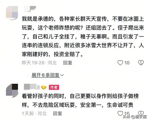 才剛放寒假！女教師母子「雙雙墜河身亡」　全校不捨「她人特別好」憾來不及過年