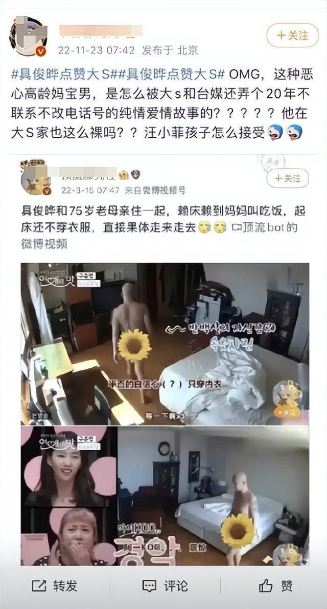 S媽將和具俊曄一起養孩子，共同保護倆娃財產，汪小菲方19字硬剛