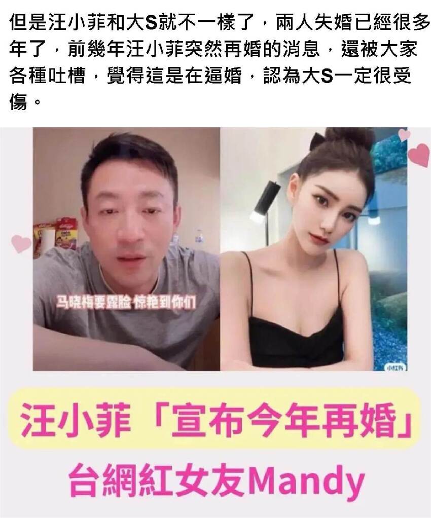 汪小菲宣布結婚透露婚後計劃，大S強勢回應句句扎心，希望他這次白頭偕老