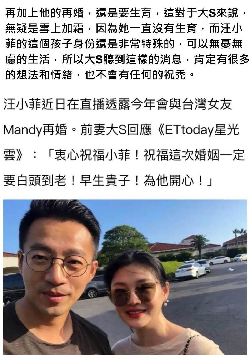 汪小菲宣布結婚透露婚後計劃，大S強勢回應句句扎心，希望他這次白頭偕老