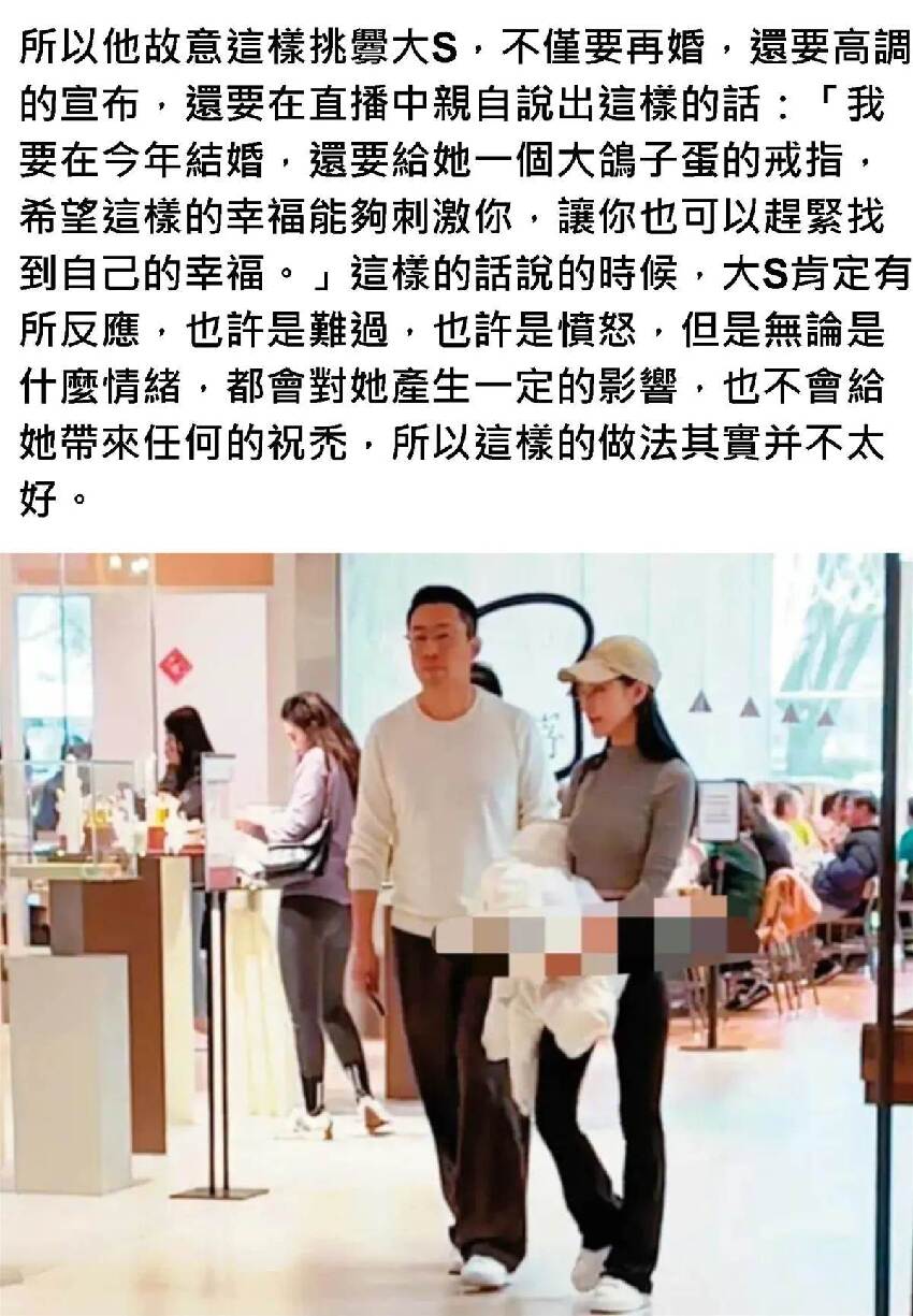 汪小菲宣布結婚透露婚後計劃，大S強勢回應句句扎心，希望他這次白頭偕老