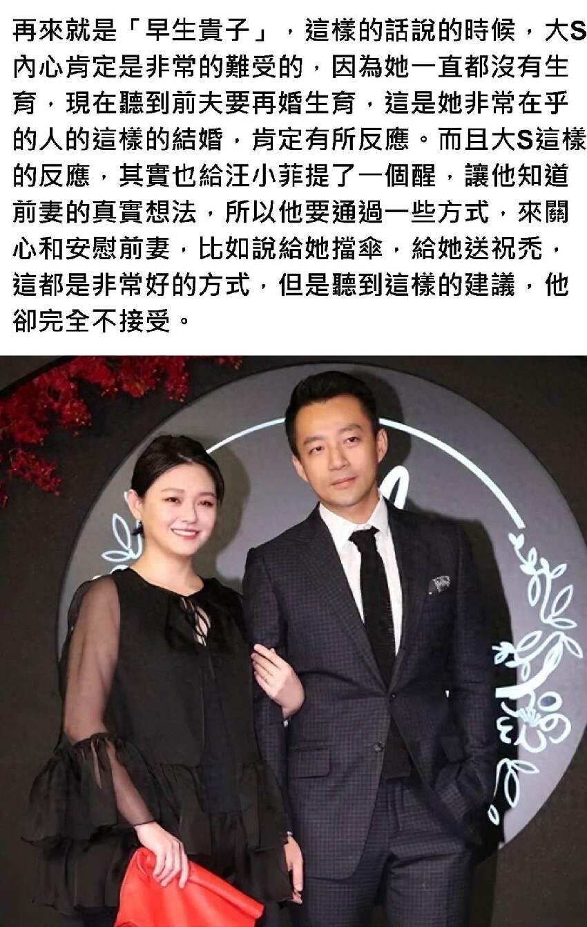 汪小菲宣布結婚透露婚後計劃，大S強勢回應句句扎心，希望他這次白頭偕老