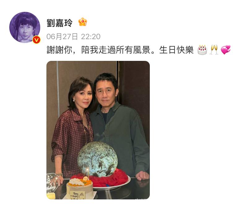 梁朝偉素顏過64歲生日，劉嘉玲曬夫妻合照，結婚18年沒孩子仍恩愛