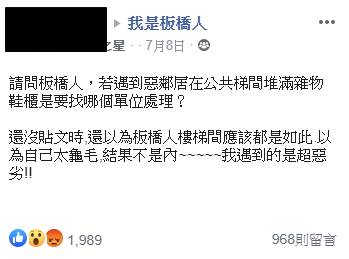 上樓沒路走！鄰居「樓梯間堆滿鞋」勸不聽，聰明屋主不打119「直接開罰20萬」