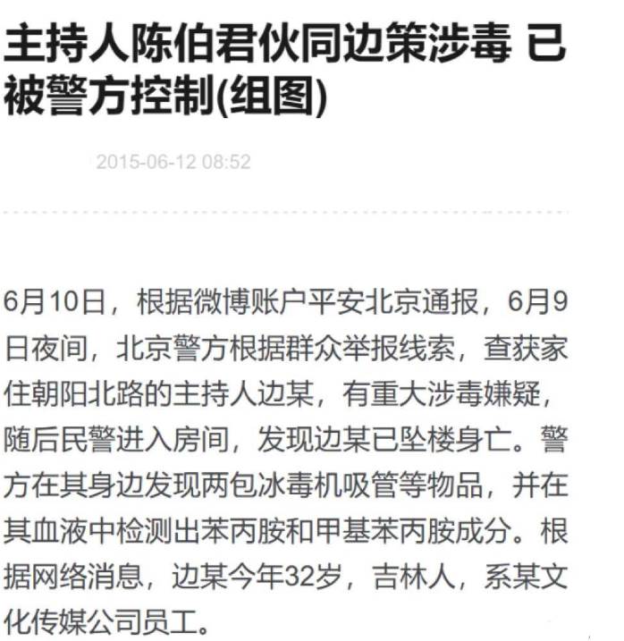 26歲成最帥主持人，32歲從8樓一躍而下，臨終前與母親通話1小時：始終無法原諒自己