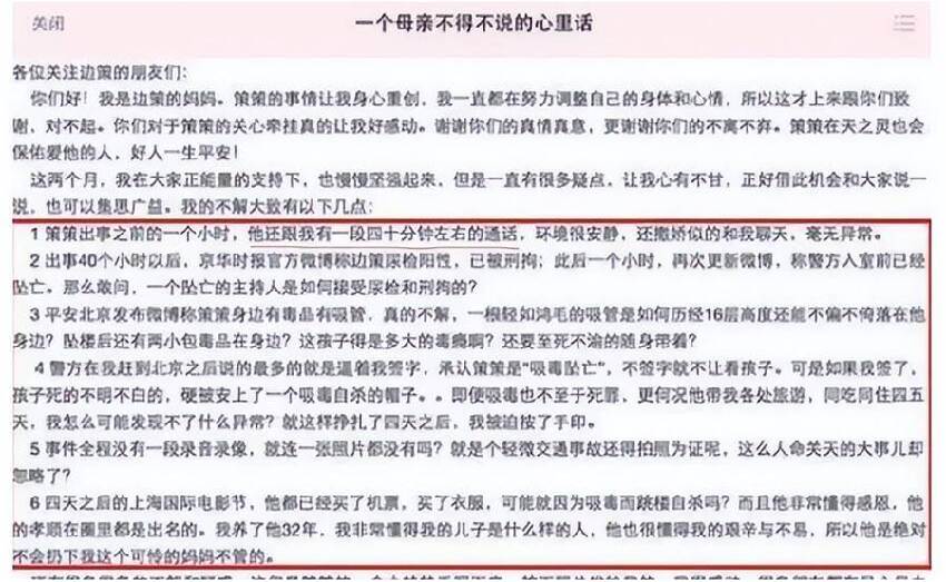 26歲成最帥主持人，32歲從8樓一躍而下，臨終前與母親通話1小時：始終無法原諒自己