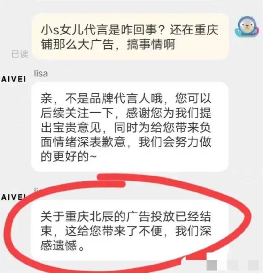 出道即毀滅！小S二女兒廣告牌連夜被撤，為「口不擇言」付出慘痛代價，網友扒出更多疑點