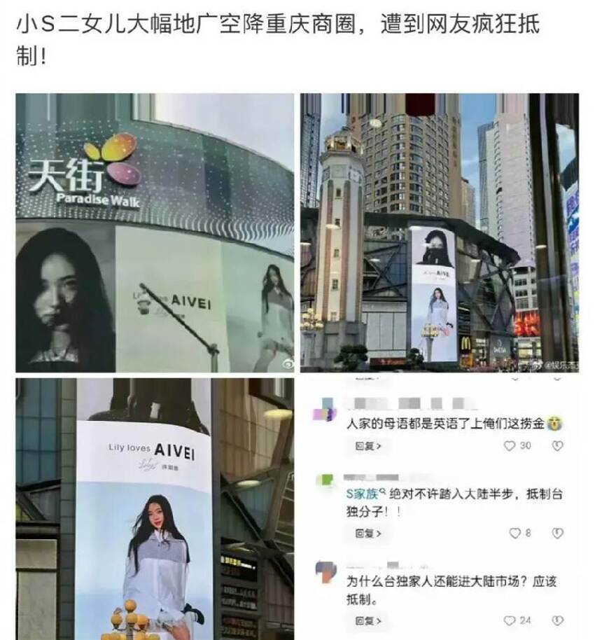 出道即毀滅！小S二女兒廣告牌連夜被撤，為「口不擇言」付出慘痛代價，網友扒出更多疑點