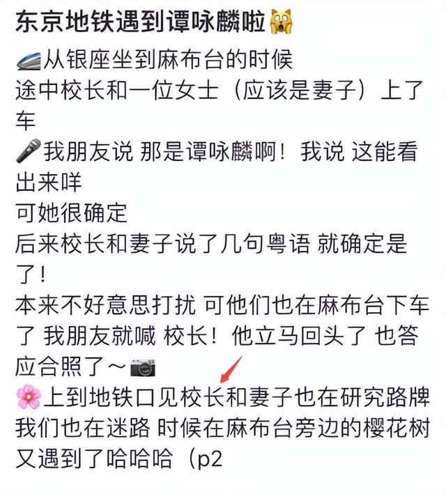 73歲譚詠麟疑與妻子游日本被偶遇！兩人互動曝光，齊賞櫻好浪漫