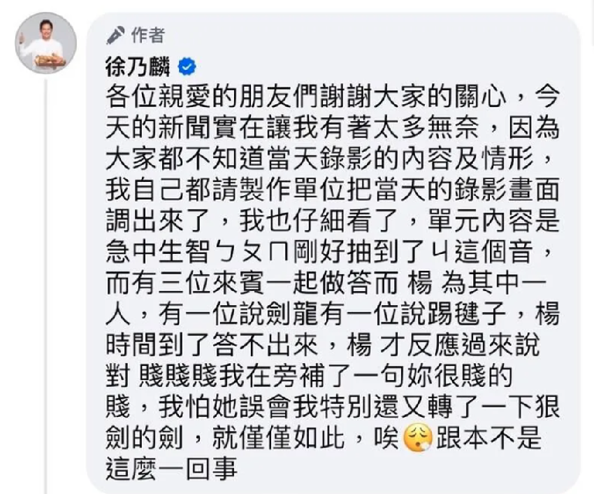 徐乃麟罵賤惹哭楊繡惠！列舉關鍵原因、鄉民一面倒挺「他」