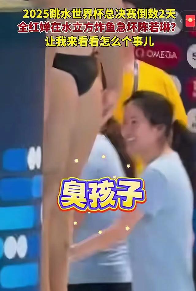 「水花炸」彈驚現水立方!全紅嬋上演另類炸魚秀 陳若琳急出表情包