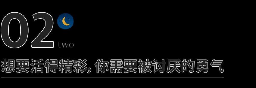 如果有人不喜歡你，記住這4句話就夠了