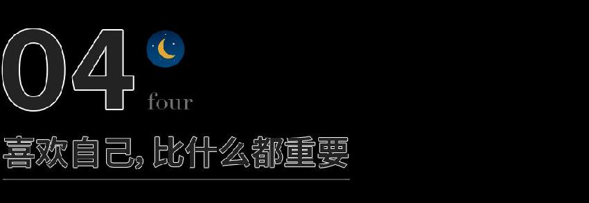 如果有人不喜歡你，記住這4句話就夠了