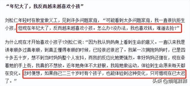 演員劉松仁：43歲娶小20歲空姐，如今75歲無兒無女，他後悔了嗎？