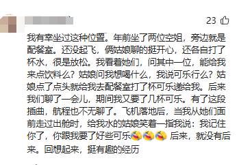 第一次坐飛機！他好奇PO文「坐這個位置」需要注意什麼，網友評論區炸鍋了