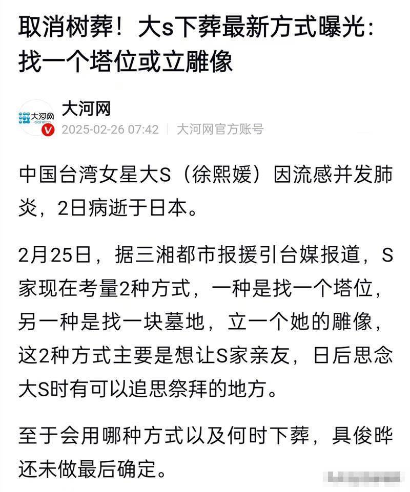 終於大結局！汪小菲有新動作，大S媽不爭了，各有各的選擇