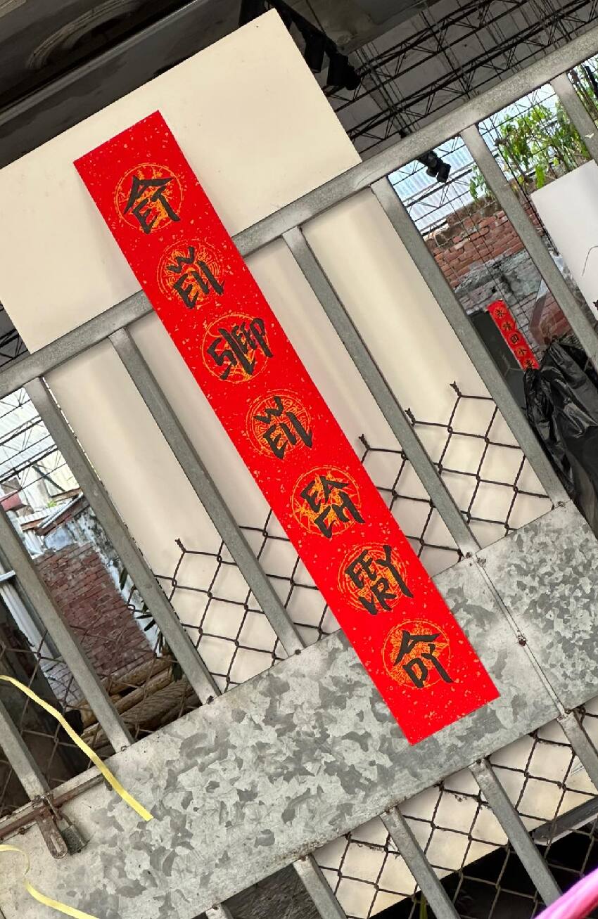 爸爸手寫春聯!一看「快遞放這邊、外賣放這邊」好有創意 抬頭驚見「超有趣橫批」網笑翻
