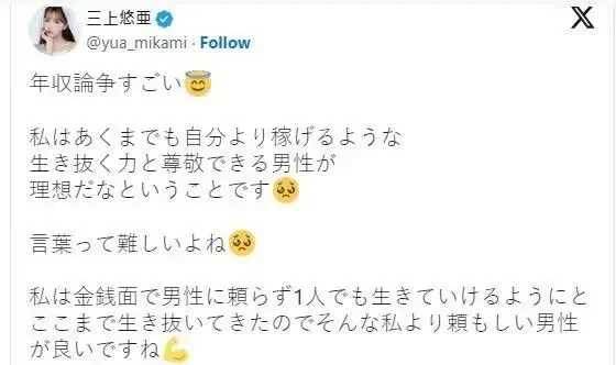 三上悠亞「要結婚了」？為愛引退一年，無預警曬絕美婚紗！網友崩潰：嫁給我！