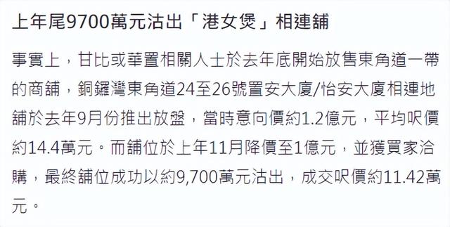 劉鑾雄低價甩賣房產，甘比也節儉了，烤乳豬賀新店開業堪比大排檔