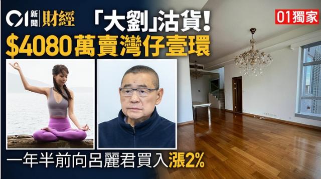 劉鑾雄低價甩賣房產，甘比也節儉了，烤乳豬賀新店開業堪比大排檔