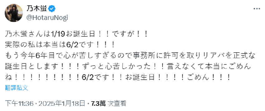 G級AV女優出道6年自爆「1事是假的」 發聲道歉：心裡很難受