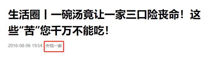 比砒.霜還毒!女子買絲瓜燉雞湯,一家三口喝了一鍋險喪命