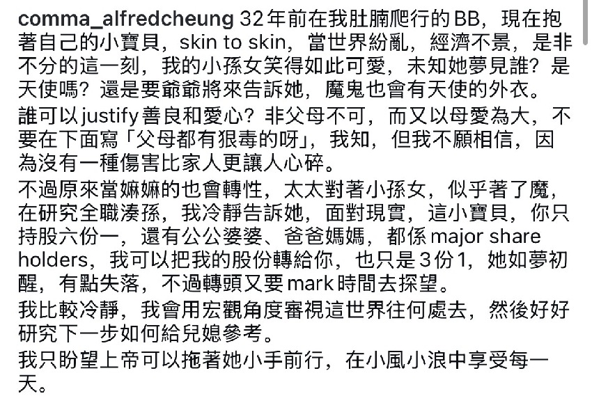 楊受成榮升曾外祖父四代同堂，32歲外孫生女，張堅庭曬孫女甜笑照