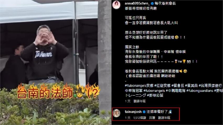 蔡其昌再獲1迷妹！女神安娜告白影片曝　會長秒cue「去拍這1人」全網笑翻