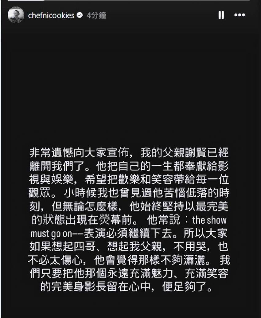 89歲謝賢病逝當天，出現3個「反常事件」，原來我們都錯怪王菲了