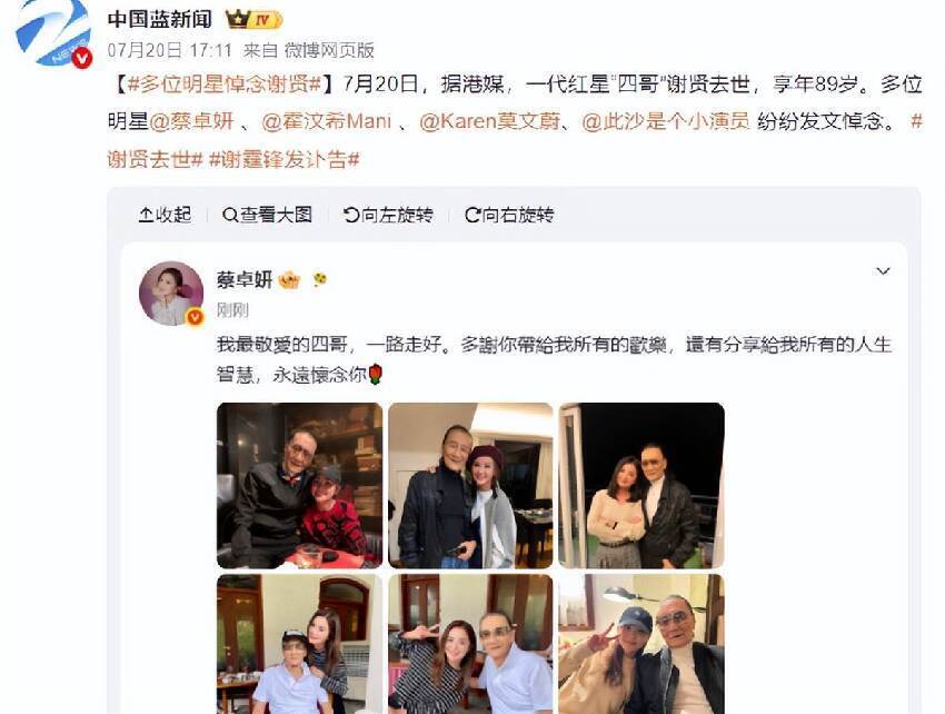 89歲謝賢病逝當天，出現3個「反常事件」，原來我們都錯怪王菲了