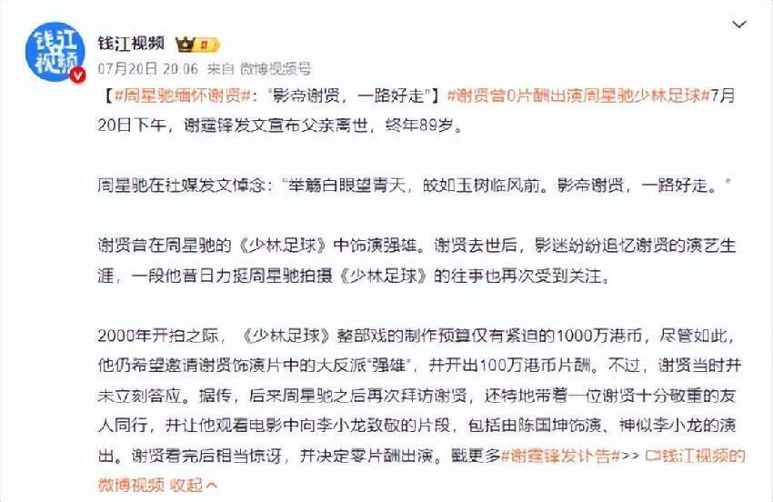 89歲謝賢病逝當天，出現3個「反常事件」，原來我們都錯怪王菲了