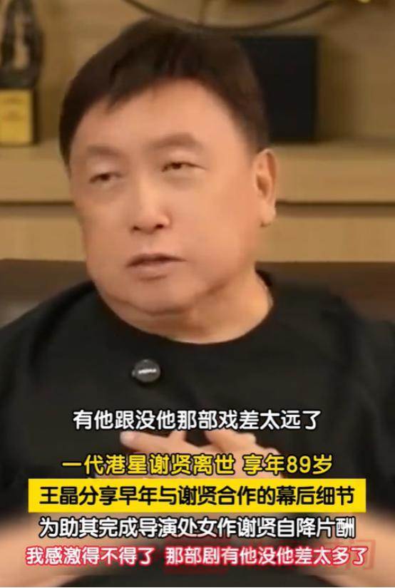 89歲謝賢病逝當天，出現3個「反常事件」，原來我們都錯怪王菲了