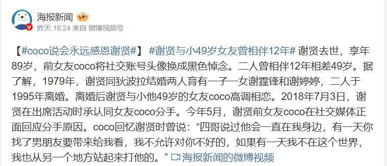 89歲謝賢病逝當天，出現3個「反常事件」，原來我們都錯怪王菲了