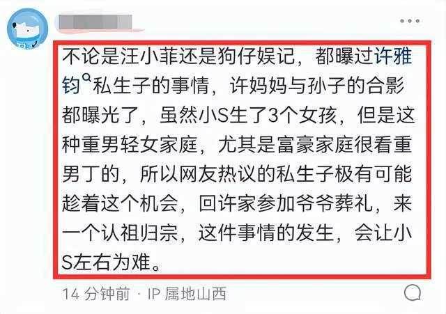 享年84歲！小S公公家中浴室猝死，10億家產驚呆眾人，死亡原因曝光