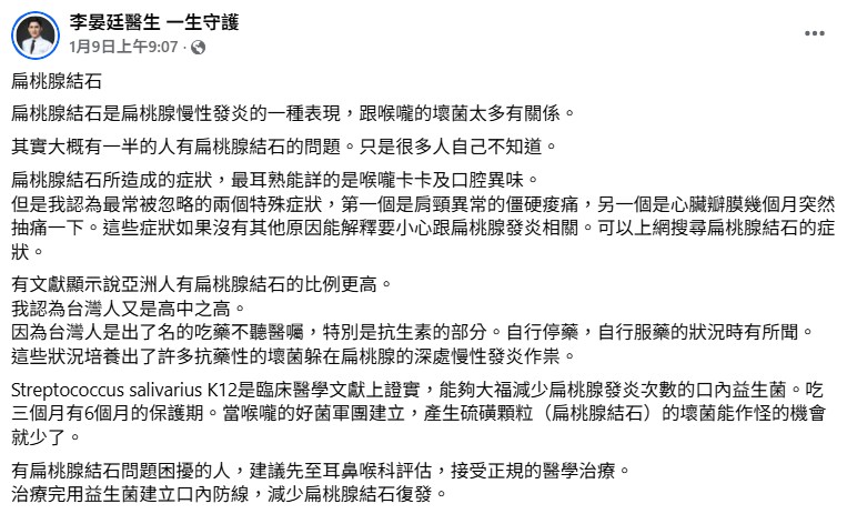 一半台人都會嘴巴吐「米白顆粒」臭爆！  醫揭1習慣養成結石