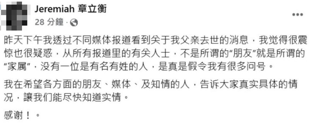 劉家昌訃聞曝光！將在江西辦3天追思會，兒子稱不知父親去世實情