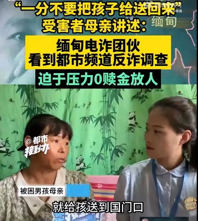 破例！緬北電詐頭目迫於輿論首次零贖金放人，網友大讚良心媒體！