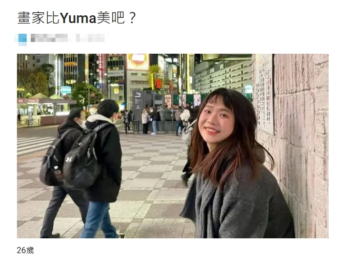 小三中國女畫家「真面目被挖」激似Yuma！網虧：Ryu口味很一致