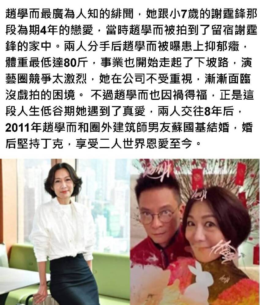 52歲香港歌手暴瘦登台哽咽大哭，曾與謝霆鋒談姐弟戀分手後患抑鬱