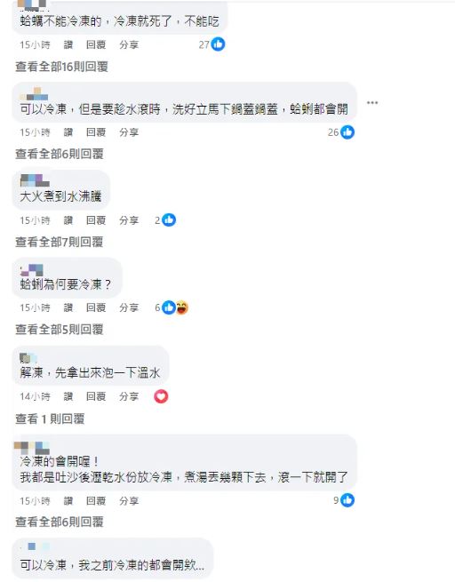 蛤蜊煮很久「整鍋還是閉緊緊」！她無奈求助「內行人曝祕訣」：保證一下全開