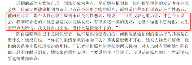 陳自瑤同性緋聞舊愛惹官非！兩人曾纏綿激吻被拍，黏膩如連體嬰