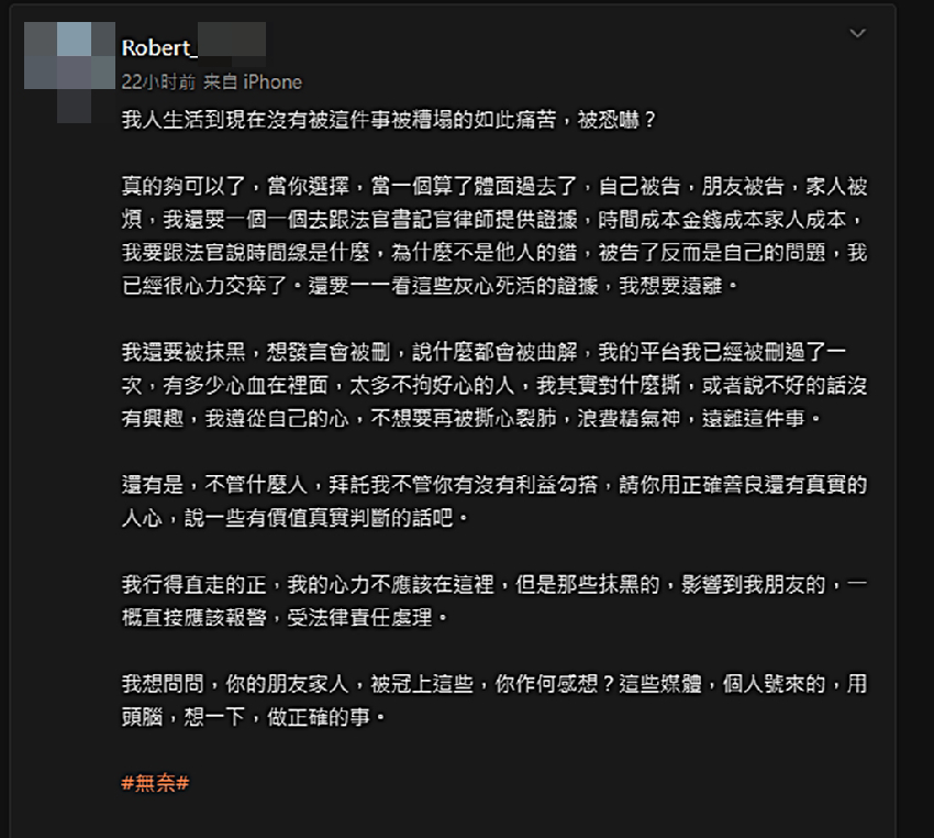 汪小菲再婚前夕 Mandy前夫崩潰發文「痛苦遭恐嚇提告」